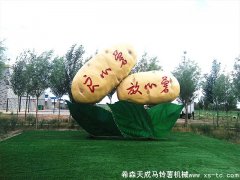 美丽内蒙，魅力中加。希森天成，专业气调!